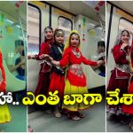 Little Girls Dance: మెట్రో రైల్లో చిన్నారుల డ్యాన్స్, చూస్తే ఫిదా కావాల్సిందే!