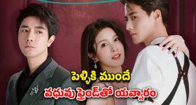OTT Movie : బిజినెస్ మ్యాన్ కూతురితో బాడీగార్డు రాసలీలలు... నిద్రలోనూ అవే కలలు... బెస్ట్ రొమాంటిక్ - కామెడీ సిరీస్