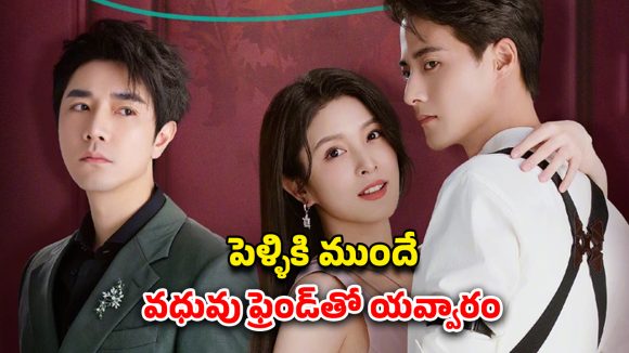 OTT Movie : బిజినెస్ మ్యాన్ కూతురితో బాడీగార్డు రాసలీలలు… నిద్రలోనూ అవే కలలు… బెస్ట్ రొమాంటిక్ – కామెడీ సిరీస్