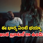 OTT Movie : బిజినెస్ పేరుతో భర్త పత్తాపారం… మరో అమ్మాయిపై మోజుతో పాడు పని… కట్ చేస్తే తుక్కురేగ్గొట్టే ట్విస్ట్