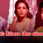 OTT Movie : అమ్మాయిల ఎంఎంఎస్ కుంభకోణం… అన్నీ అలాంటి కేసులే… సింగిల్‌గా ఉన్నప్పుడే చూడండి