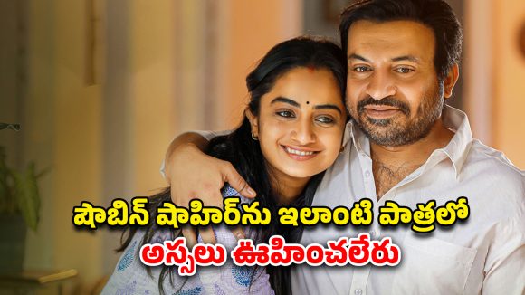 OTT Movie : కండక్టర్ తో యవ్వారం… బస్ లోనే ఓపెన్ గా ఆ పని… మస్ట్ వాచ్ మలయాళం మూవీ