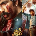 Mass jathara: సెన్సార్ పూర్తి చేసుకున్న మాస్ జాతర.. రన్ టైం లాక్!