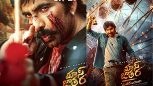 Mass jathara: సెన్సార్ పూర్తి చేసుకున్న మాస్ జాతర.. రన్ టైం లాక్!