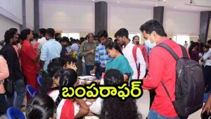 Telangana Mega Job Fair: నిరుద్యోగులకు పండగే.. 2 నుంచి 8 లక్షలు మీ సొంతం, రెండు రోజులపాటు