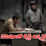 OTT Movie : రూరల్ టౌన్ లో బ్రూటల్ మర్డర్స్… వేరే లెవెల్ ట్విస్టులు, టర్నులు… చిప్పులు ఎగిరిపోవడం ఖాయం