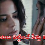 OTT Movie : ఓనర్ తో పనోడి రాసలీలలు… ఈ సినిమా గంటలు కాదు నిమిషాలే… సింగిల్స్ డోంట్ మిస్