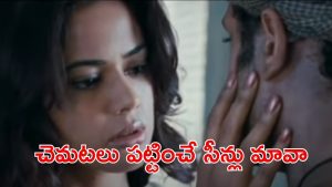 OTT Movie : ఓనర్ తో పనోడి రాసలీలలు… ఈ సినిమా గంటలు కాదు నిమిషాలే… సింగిల్స్ డోంట్ మిస్