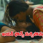 OTT Movie : హిందూ అమ్మాయి ముస్లిం అబ్బాయి అరాచకం… ఆ సీన్లే హైలెట్ భయ్యా… దిమాక్ కరాబ్ క్లైమాక్స్