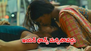 OTT Movie : హిందూ అమ్మాయి ముస్లిం అబ్బాయి అరాచకం… ఆ సీన్లే హైలెట్ భయ్యా… దిమాక్ కరాబ్ క్లైమాక్స్