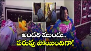 Viral Video: బ్యాండ్ మేళాతో పిల్లల్ని నిద్రలేపిన తల్లి.. బద్దకానికి భలే ట్రీట్మెంట్!