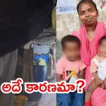 Uttar Pradesh Crime: మంత్ర విద్య.. పిల్లలను చింపేసిన తల్లి, ఆ తర్వాత ఆమె కూడా