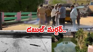 Nellore: నెల్లూరు జిల్లాలో దారుణం.. ఇద్దరు యువకులను హత్య చేసి పెన్నానదిలో పడేసిన దుండగులు