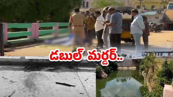 Nellore: నెల్లూరు జిల్లాలో దారుణం.. ఇద్దరు యువకులను హత్య చేసి పెన్నానదిలో పడేసిన దుండగులు