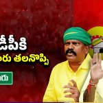 AP Politics: కేశినేని రూలింగ్.. కొలికపూడి తిరుగుబాటు..