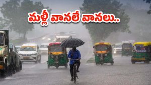 Heavy Rains: భారీ వర్షాలు.. మరో మూడు రోజులు దంచుడే దంచుడు..