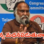 Telangana Politics: రాజకీయాలకు దూరంగా జగ్గారెడ్డి.. అసలు ఏమైంది..!