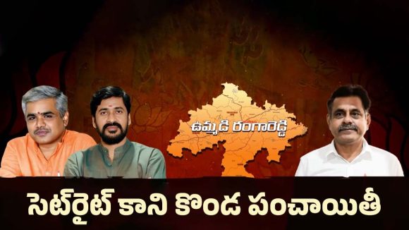 BJP: బీజేపీపై కొండ సెటైర్లు.. ఫ్లవర్ కాదు ఫైర్