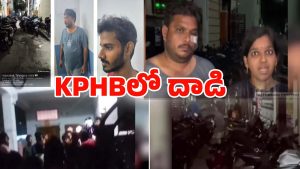 Hyderabad: బైక్ పార్కింగ్ గొడవ.. 30 మందితో హాస్టల్ యువకులు ఇంట్లోకి చొరబడి..