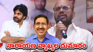 AP Politics: పవన్ కోసం వర్మ జీరో..? ఆ ఆడియో ఎలా లీకైంది..