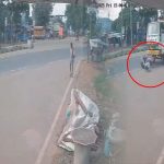 Kakinada District: యముడు లీవ్‌లో ఉన్నాడు.. లారీ గుద్దినా బతికిపోయాడు, ఇదిగో వీడియో