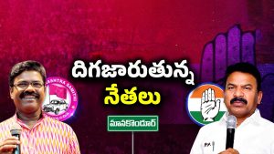 Telangana Politics: కవ్వంపల్లి VS రసమయి.. రచ్చ రేపుతున్న మానకొండూరు రాజకీయం