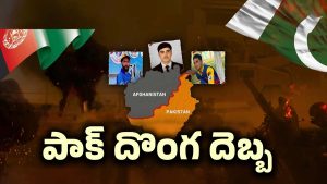 Pakistan: పాక్ మారణహోమం.. ముగ్గురు  క్రికెటర్ల మృతి.. తాలిబాన్ రియాక్షన్ ఎలా ఉండబోతోంది?