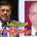 CJI: సీజేఐపై దాడికి యత్నాన్ని తీవ్రంగా ఖండించిన పలువురు నేతలు..