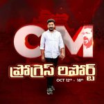 CM Progress Report: అందరూ మెచ్చేలా.. పిల్లలకు నచ్చేలా.. విద్య శాఖపై సీఎం రేవంత్ ఫోకస్