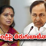 Telangana Politics: తండ్రి ఫోటో లేకుండానే.. తెలంగాణ యాత్రకు శ్రీకారం చుట్టిన కవిత