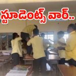 Preston College Students: ర్యాగింగ్ భూతం.. పొట్టు పొట్టు కొట్టుకున్న ఇంటర్ విద్యార్థులు