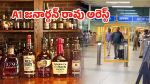 AP Liquor Scam: ఏపీ కల్తీ లిక్కర్ కేసులో A1 జనార్దన్ రావు  అరెస్ట్