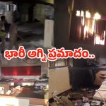 Fire Accident: నల్గొండ జిల్లా హాలియా SBIలో అగ్నిప్రమాదం..