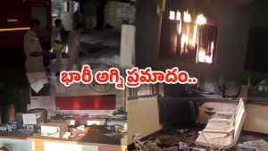 Fire Accident: నల్గొండ జిల్లా హాలియా SBIలో అగ్నిప్రమాదం..