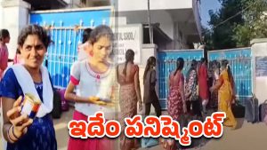 Sircilla: కలర్ డబ్బా తేస్తేనే.. స్కూల్‌లోకి ఎంట్రీ.. ప్రిన్సిపాల్ వింత పనిష్‌మెంట్