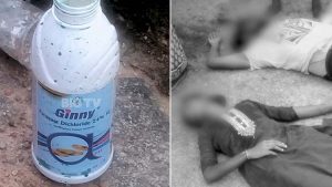 Crime News: పెళ్లైన కొద్ది రోజులకే.. గడ్డి మందు తాగి భార్యాభర్తల ఆత్మహత్యాయత్నం..