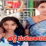 Crime News: పండుగ పూట విషాదం.. ఇద్దరు పిల్లలను చంపి.. ఆ తర్వాత తల్లి..