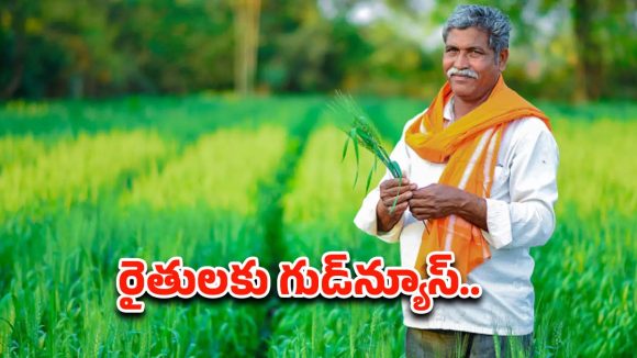 Telangana: తెలంగాణ రైతులకు ప్రభుత్వం గుడ్ న్యూస్.. ఎకరాకు రూ.10 వేలు సాయం Telangana: తెలంగాణ రైతులకు ప్రభుత్వం గుడ్ న్యూస్.. ఎకరాకు రూ.10 వేలు సాయం