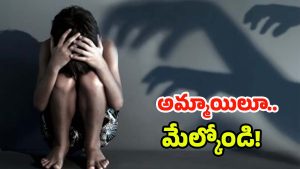 AI assistant: AI యుగం వచ్చినా.. అమ్మాయిలపై వేధింపులు ఆగవా..