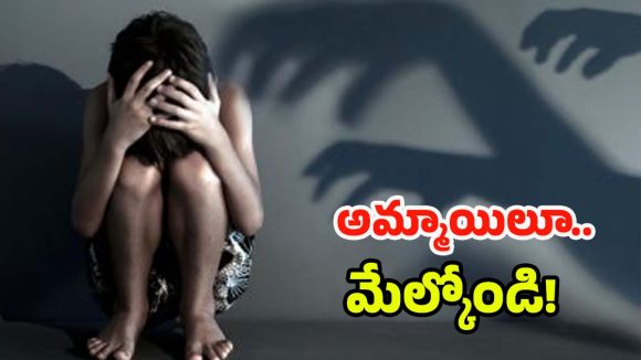 AI assistant: AI యుగం వచ్చినా.. అమ్మాయిలపై వేధింపులు ఆగవా..