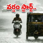 Rain Alert: హైదరాబాద్‌లో దంచికొడుతున్న వాన.. బయటకు వచ్చారో ముంచేస్తోంది..