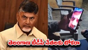 AI Scam: ఘరానా మోసం.. AI సాయంతో చంద్రబాబు, దేవినేని పేర్లు చెప్పి డబ్బులు వసూలు