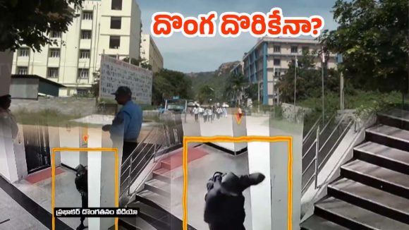 Theft at Brilliant college: బ్రిలియంట్ కాలేజీ చోరీ కేసులో వెలుగులోకి సంచలనాలు..