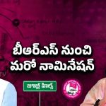 KCR Master Plan: సునీత ఉండగా.. విష్ణువర్ధన్ రెడ్డితో నామినేషన్.. అసలు కథ ఇదే!