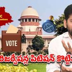 BC Reservations: సుప్రీంకోర్టులో తెలంగాణ ప్రభుత్వానికి బిగ్ రిలీఫ్.. బీసీ రిజర్వేషన్ల పిటిషన్ కొట్టివేత..
