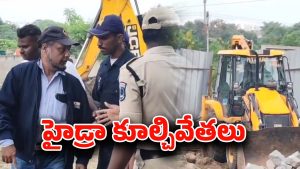 Hydra Demolitions: వణుకు పుట్టిస్తున్న హైడ్రా..! రాజేంద్రనగర్‌లో అక్రమ కట్టడాలు నేలమట్టం