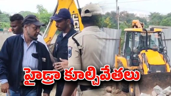Hydra Demolitions: వణుకు పుట్టిస్తున్న హైడ్రా..! రాజేంద్రనగర్‌లో అక్రమ కట్టడాలు నేలమట్టం