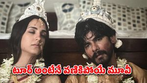 OTT Movie : టూరిస్ట్ గైడ్‌తో యవ్వారం… అమ్మాయి మిస్సింగ్‌తో ఊహించని టర్న్… బోన్ చిల్లింగ్ థ్రిల్లర్