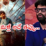 Mass Jathara : ‘మాస్ జాతర’ స్టోరీని లీక్ చేసిన నిర్మాత.. మళ్లీ అదే చేస్తున్న నాగ వంశీ..