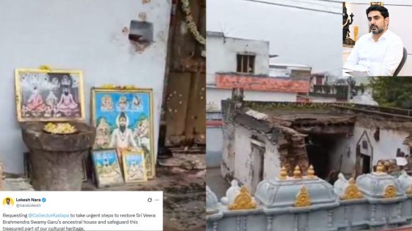Veera Brahmendra Swamy: వీరబ్రహ్మేంద్రస్వామి నివాసం కూలిన ఘటనపై స్పందించిన మంత్రి లోకేష్ Veera Brahmendra Swamy: వీరబ్రహ్మేంద్రస్వామి నివాసం కూలిన ఘటనపై స్పందించిన మంత్రి లోకేష్